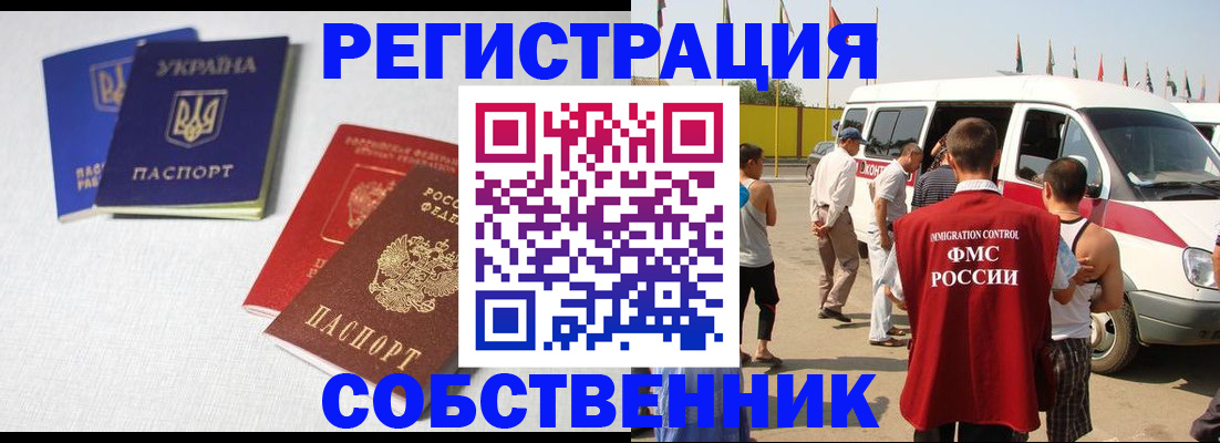 регистрация для дет. сада в Назрани
